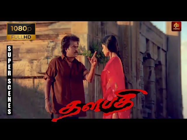 Thalapathi Tamil Movie Scene Love Breakup Scene HD | RjsCinemas