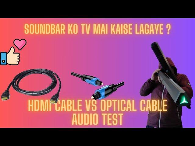 How To Connect Soundbar To TV Tutorial Hindi | HDMI ARC vs Optical Cable out | Audio Sample