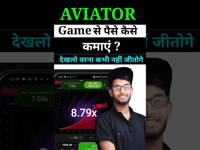 Aviator App se Paise Kaise Kamaye | Aviator Game Kaise Khele | Aviator Game Real Or Fake 