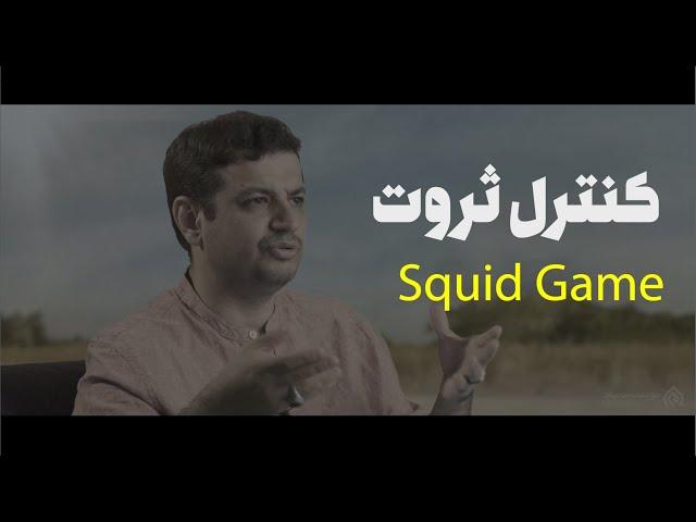 رائفی پور نقد بازی مرکب - رقابت نابرابر