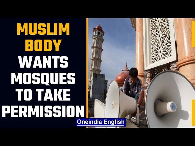 Maharshtra Muslim body urges mosques to take govt permission for using loudspeakers | Oneindia News