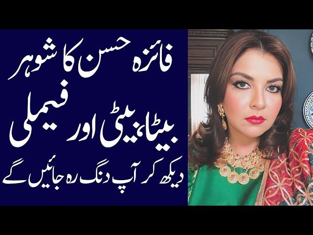 Faiza Hasan biography 2024| age| family| father| daughter| dramas| husband