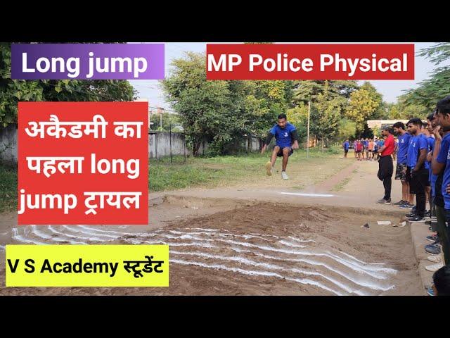 MP POLICE PHYSICAL लंबी कूद पहली बार ट्रायल लिया गया #Longjump