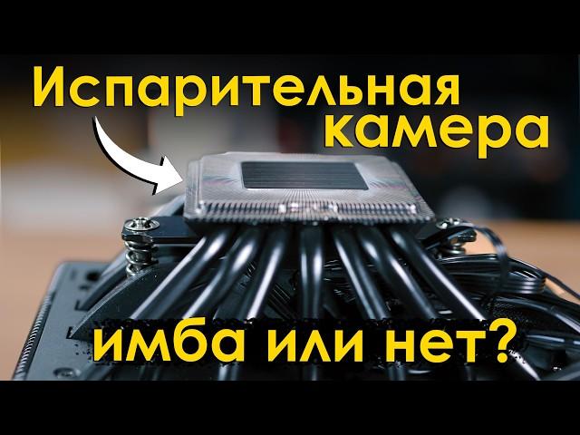 Воздушные СО и СЖО, Noctua D15 G2 VS Assassin IV VC Vision VS СЖО 360.N D