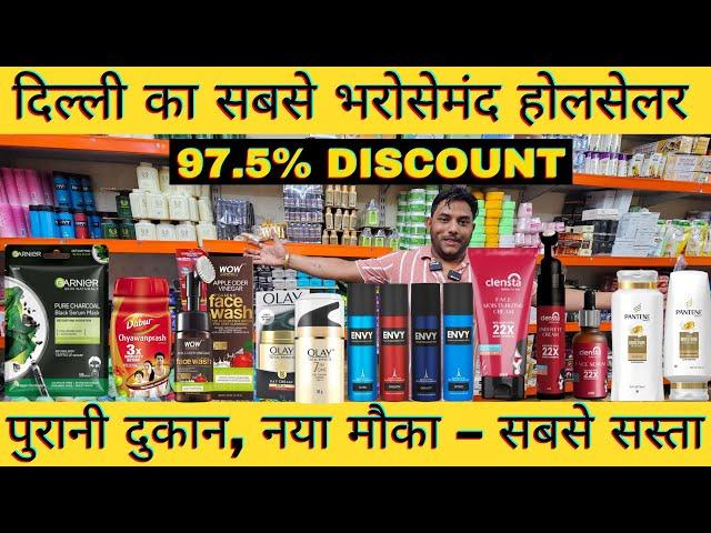 98% Discount Branded cosmetic wholesale market in delhi fmcg wholesale delhi sadar bazar wholesale