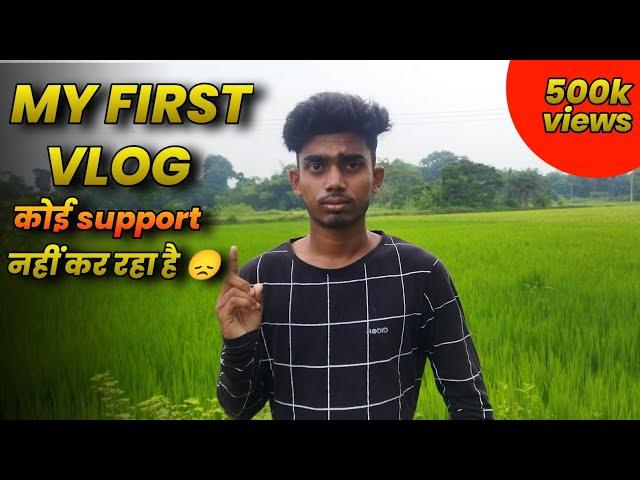 My First Vlog || My FirstVlog2022 ||My First Vlog Viral @ActiveRahul