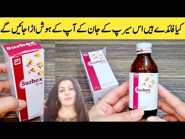 Surbex Syrup Benefits || How To Use || B Complax With Vitamin C By Maria Ansari Food Secrets ||