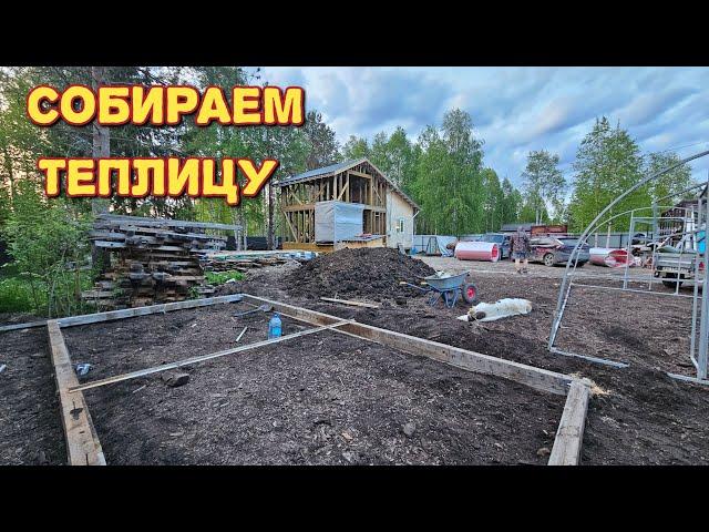 Счастливая/поставили теплицу/пересадила огурцы и помидоры/жизнь на даче.
