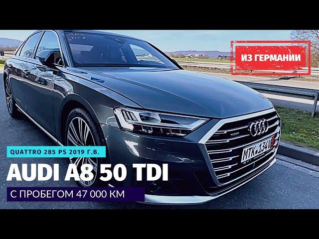 Пригнал Audi A8 50 TDI quattro. Из Германии в Москву за три дня.