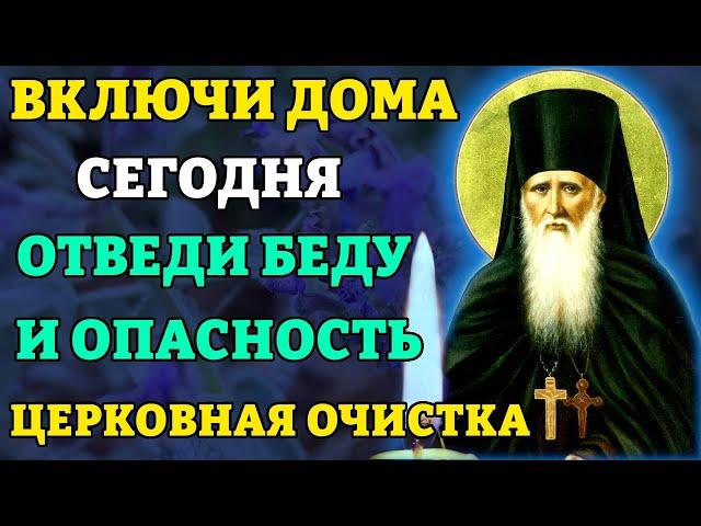 ВКЛЮЧИ ДОМА И ОТВЕДИ БЕДУ И ОПАСНОСТЬ! Молитва на защиту. Церковная очистка. Православие