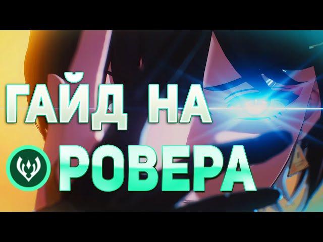 ГЛАВНЫЙ ГЕРОЙ НЕ БЕСПОЛЕЗЕН? Гайд на Аэро Ровера | Wuthering Waves