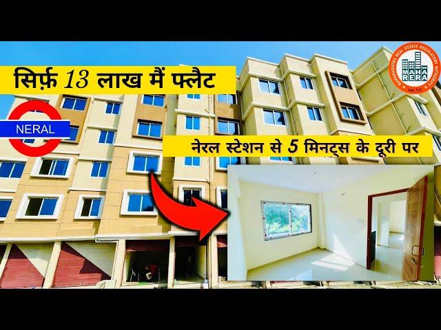 1BHK ROW FLAT ! Low Budget Flat In Neral Near Neral Railway Station