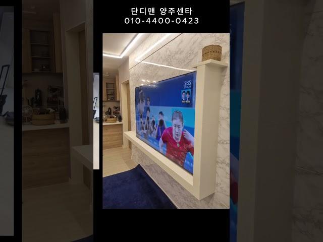 덕계 현진에버빌 벽걸이TV시공