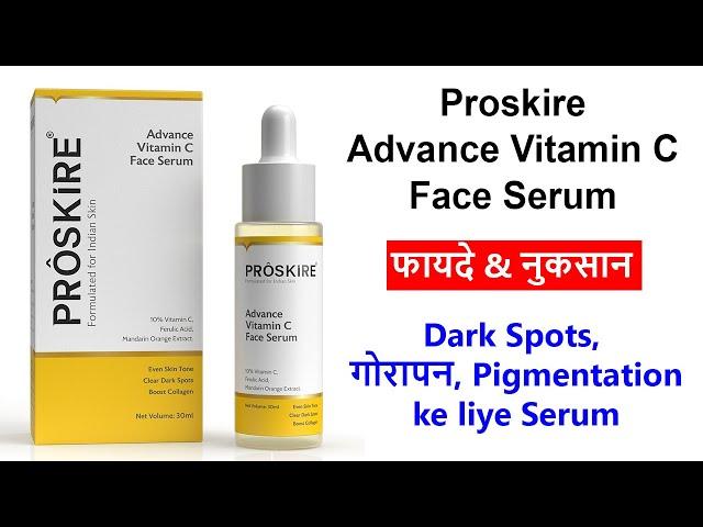 Proskire Advance Vitamin C Serum Review in Hindi | Results in 7 Days ?