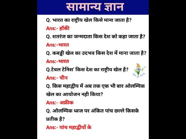 Gk one liner in hindi । gk one liner question and answers in hindi #gkfacts #gkquestion #gktraining