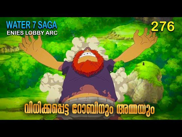 One Piece| മലയാളം Season 4 Episode 276 Explained in Malayalam | World's Best Adventure