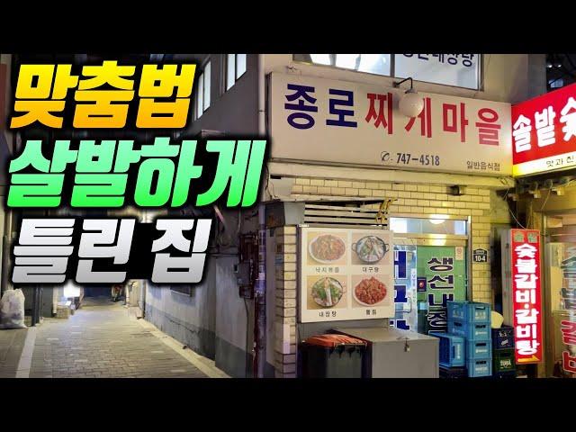 희한하게 젊은 여성분들로 가득찬 40년 넘은 노포, 오지게 푸짐한 양에 배터지고 나오는 살발한 맛집