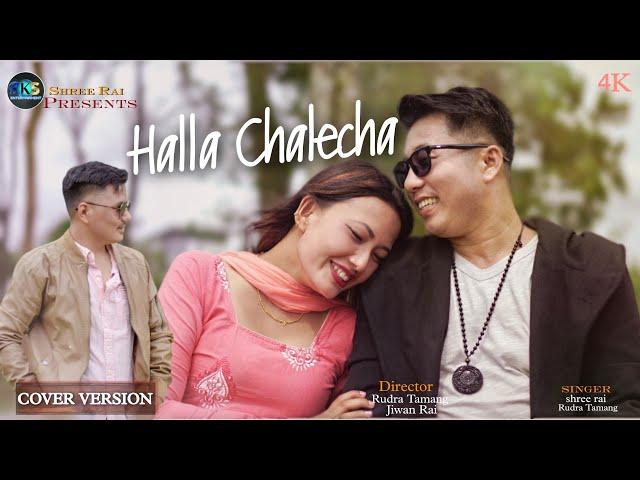 Halla Chalecha | Cover Version - Shree Rai X Rudra Tamang | Ft. Laxmi Tamang