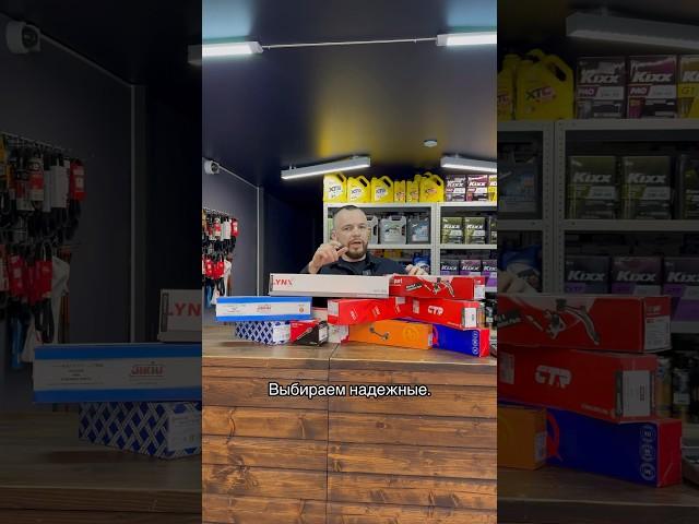 Рейтинг стоек стабилизатора. #волковавто #обзор #автозапчасти