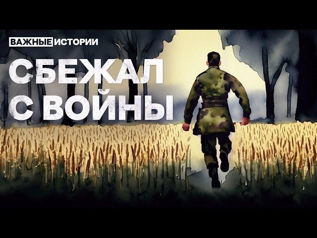 “This is not your war.” Russian officers on how they managed to survive