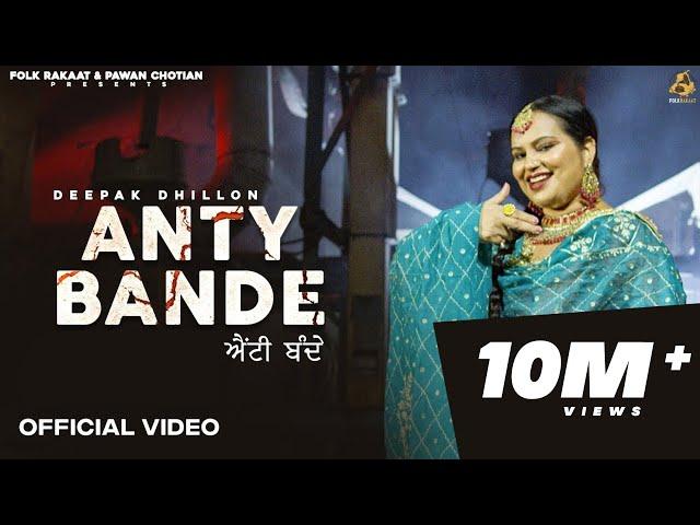 Anty Bande | Deepak Dhillon | Folk Rakaat |  2022 |  2023