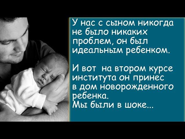 Неожиданный внук. История из жизни. Аудиорассказ.