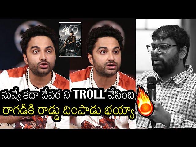 Vishwak Sen 90 MM Rod Comments On Movie Reviewer Ragadi For Trolling Devara Movie | Always Filmy