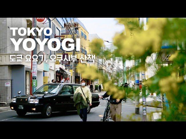 Yoyogi's popular spot town walking course "From Yoyogi Hachiman to Okushibu"