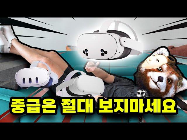 큰 거 온다! 퀘스트3S 대비 VR 초보 필독! 질문 모음