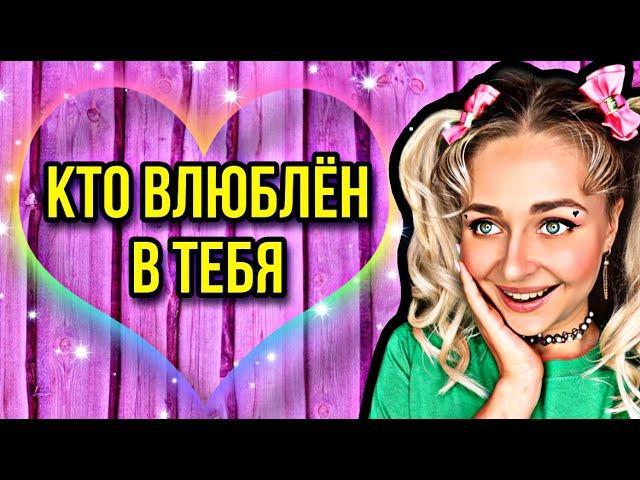 КТО ВЛЮБЛЕН В ТЕБЯ. Все серии 1-5 | nnotochka