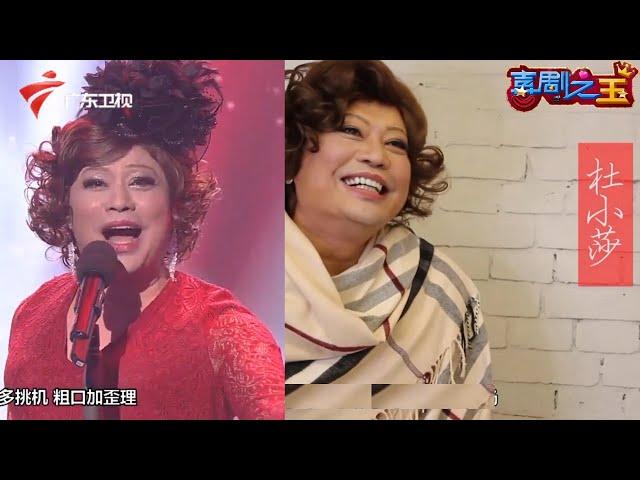 阮兆祥模仿杜丽莎,恶搞"歌手"演唱爆笑改编《卡门》,与韩小红上演惊天对决【喜剧之王】 #粤语