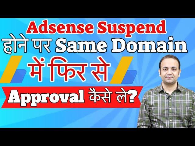 How To Get Google Adsense Approval For Blogger & WordPress Website Tips And Tricks 2020 [HINDI]