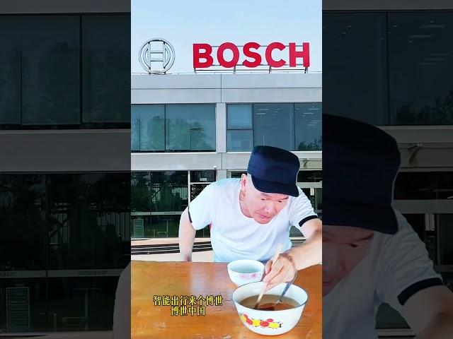 Bosch China Smart Travel Bosch #5