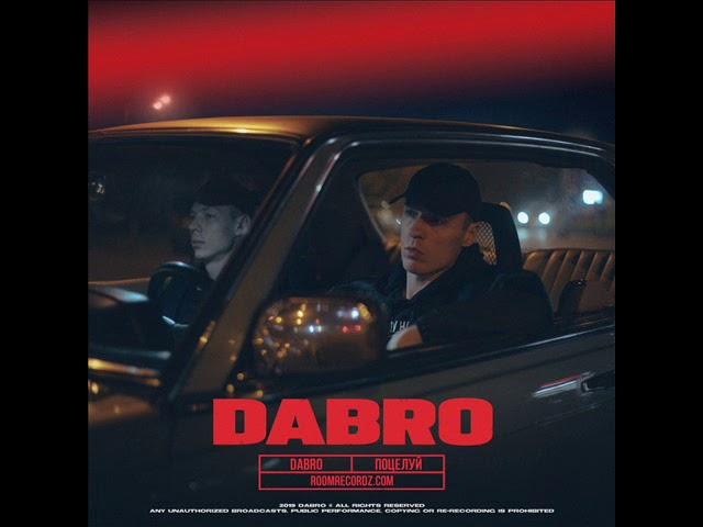 Dabro - Поцелуй (2019)