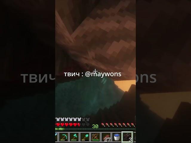 УПАЛ #твичстрим #стример #нарезка #minecraft #майнкрафт #funny #maywons #игра #смех