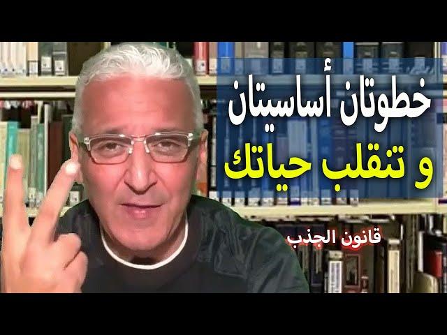 قانون الجذب - 665 - قل هذه الكلمات و توقع "تغيير جذري"و سريع نحو حياة أفضل ️