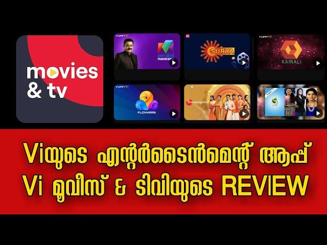 Vi Movies & TV App Review | Malayalam