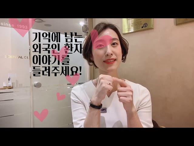 #지나가는인터뷰 대전 시카고 치과 최지영 치과위생사