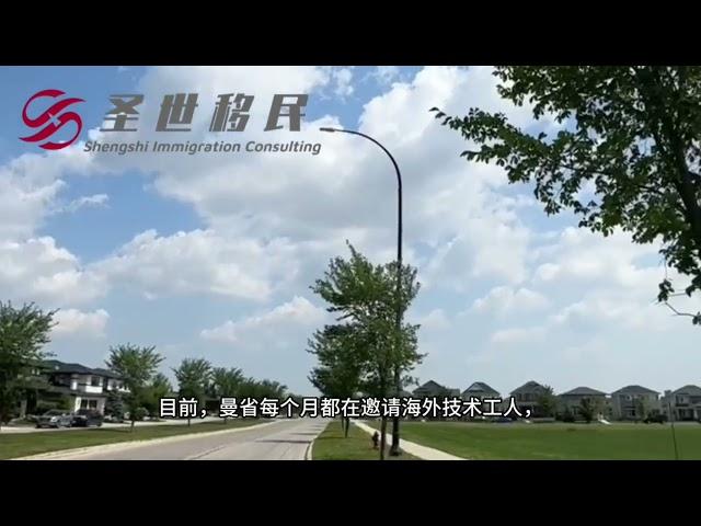 曼省省提名之SWO海外技术工人