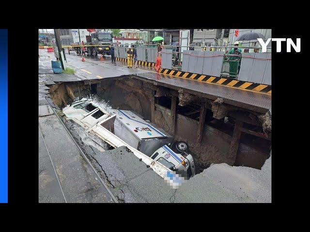 폭우 부산에서 대형 땅 꺼짐...화물차 2대 추락 / YTN