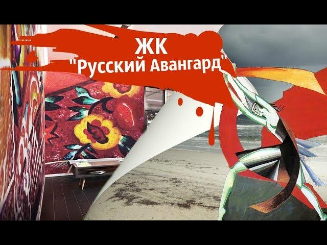 ЖК Русский Авангард Воронеж.Квартира Воронеж.Аэросъемка с квадрокоптера Новостройки.Риэлтор.