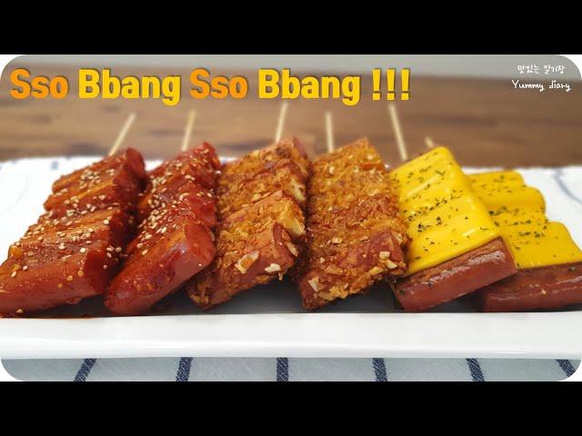 틱톡에서 난리난 소빵소빵 업그레이드 버전 : 소빵소빵을 먹는 3가지 방법 : sausage & plain bread