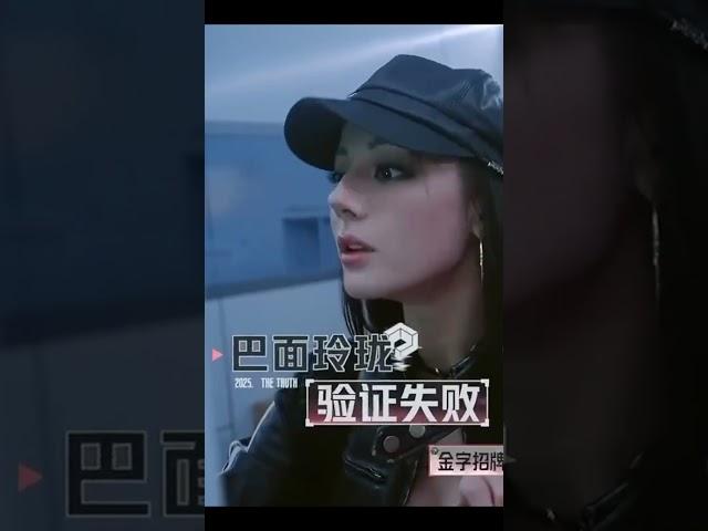 Dilraba adorable chubby cheeks #迪丽热巴#dilireba#dilraba#dilrabadilmurat#cdrama#chinesegirl#chinese