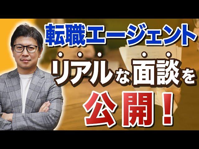 転職エージェントは何をしてくれるのか / 使い方も紹介【未経験】