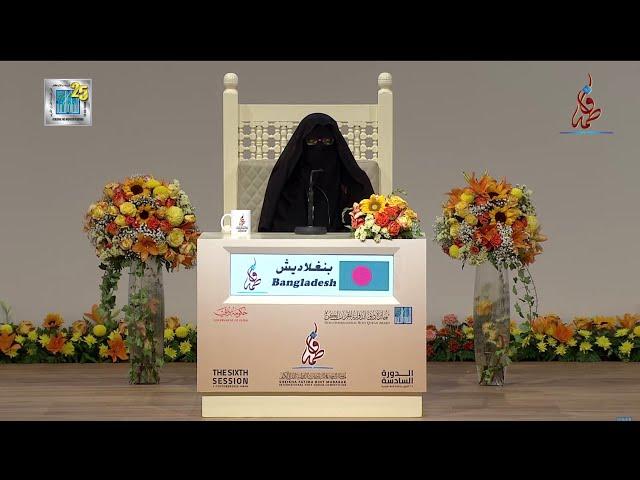 أفسانة خانم بشرى - #بنجلاديش | AFSANA KHANAM BUSHRA - #BANGLADESH