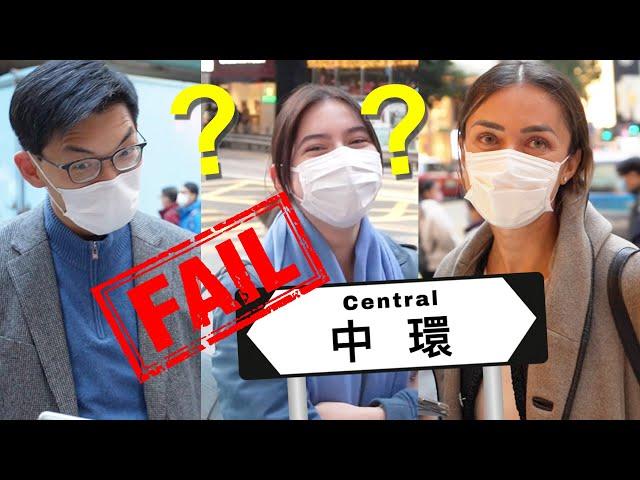 Hong Kong Professionals FAIL Basic English? | 測試中環上班族簡單英語(結果驚人!)