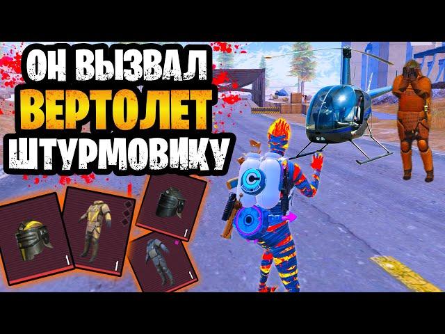  ФУЛЛ 6 ВЫЗВАЛ ВЕРТОЛЕТ ДЛЯ ШТУРМА НО ПОТОМ... ШТУРМ 7 КАРТА МЕТРО РОЯЛЬ | METRO ROYALE