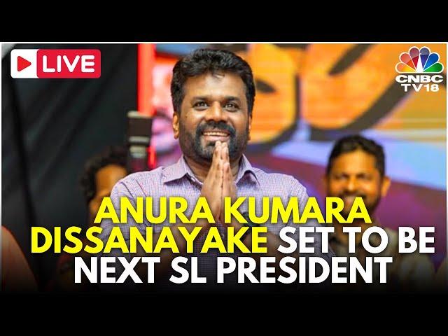 Sri Lanka Election Results LIVE: Anura Kumara Dissanayake New Sri Lankan President | AKD | N18G