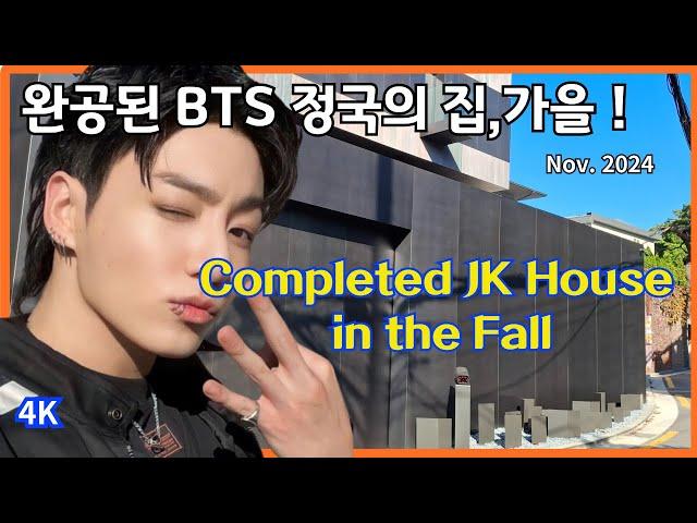 The completed JK's House in the fall / BTS / Seoul, KOREA / Nov. 2024 / 4K