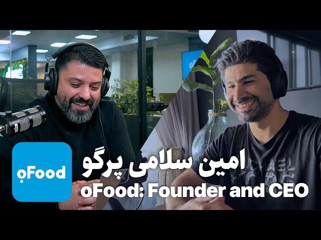 EP 130 - امین سلامی پرگو | Founder of oFood «گلرنگ»